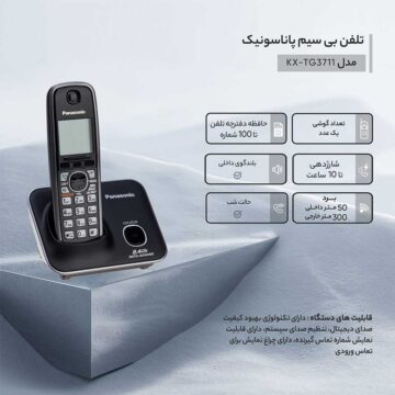 تلفن بی سیم پاناسونیک مدل KX-TG3711