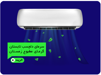 خرید-اسپیلت