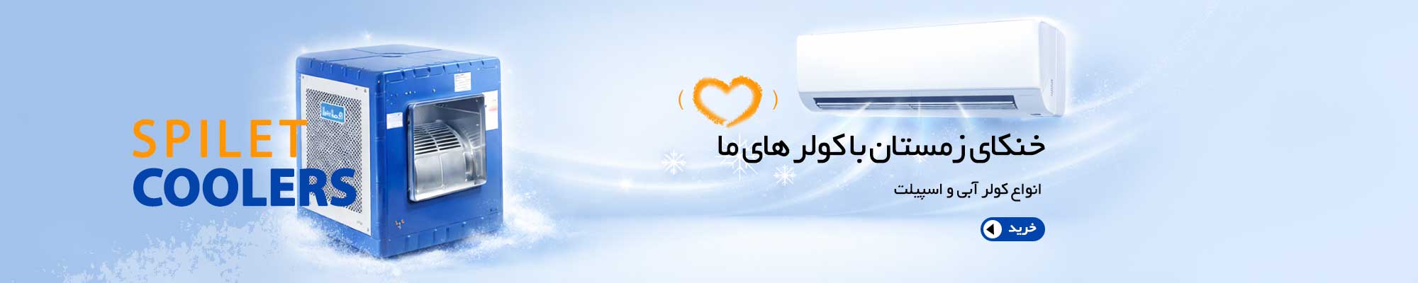 کولر